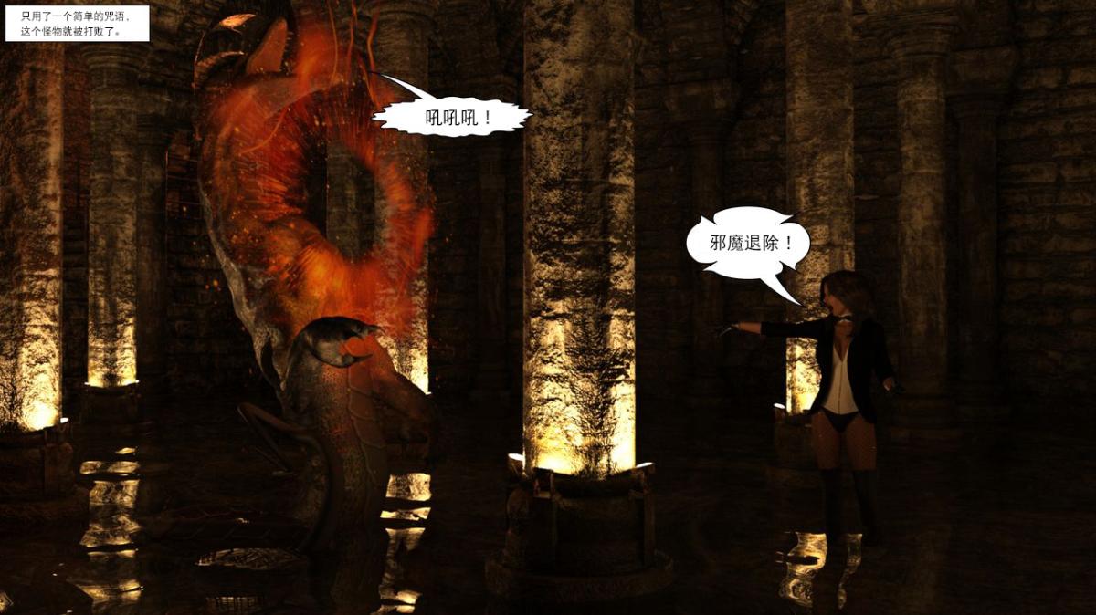 《[3D]黑暗崛起 复仇者联盟 毒液的收藏v2》漫画 黑暗崛起2