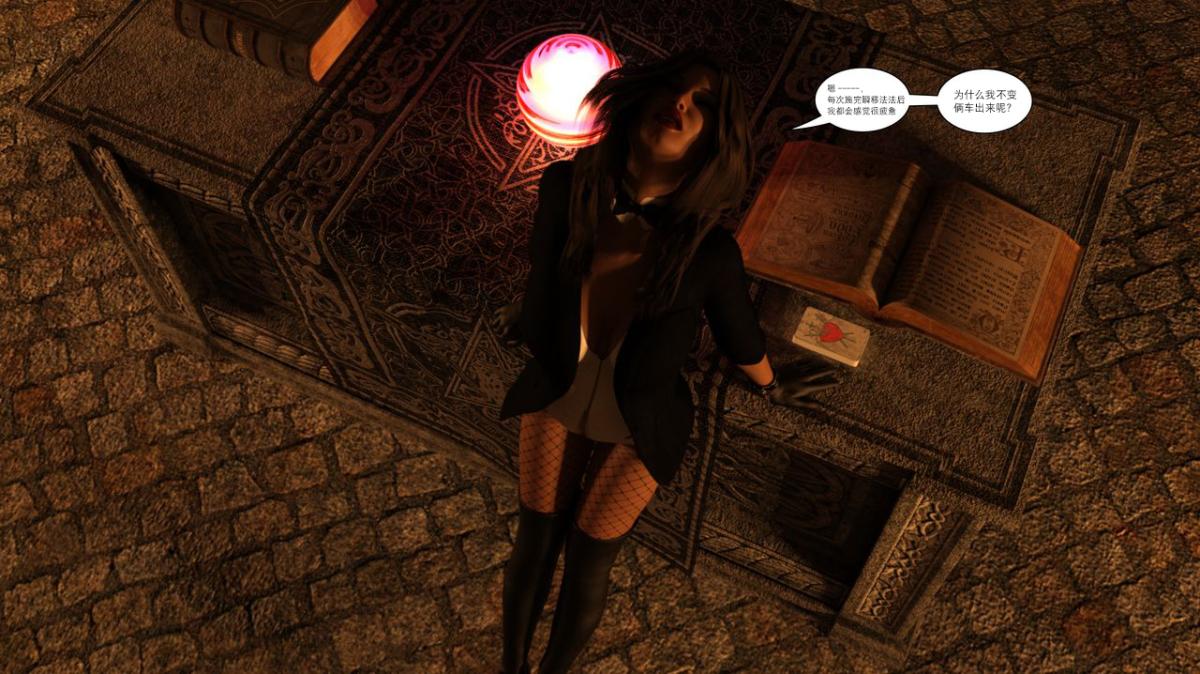《[3D]黑暗崛起 复仇者联盟 毒液的收藏v2》漫画 黑暗崛起2