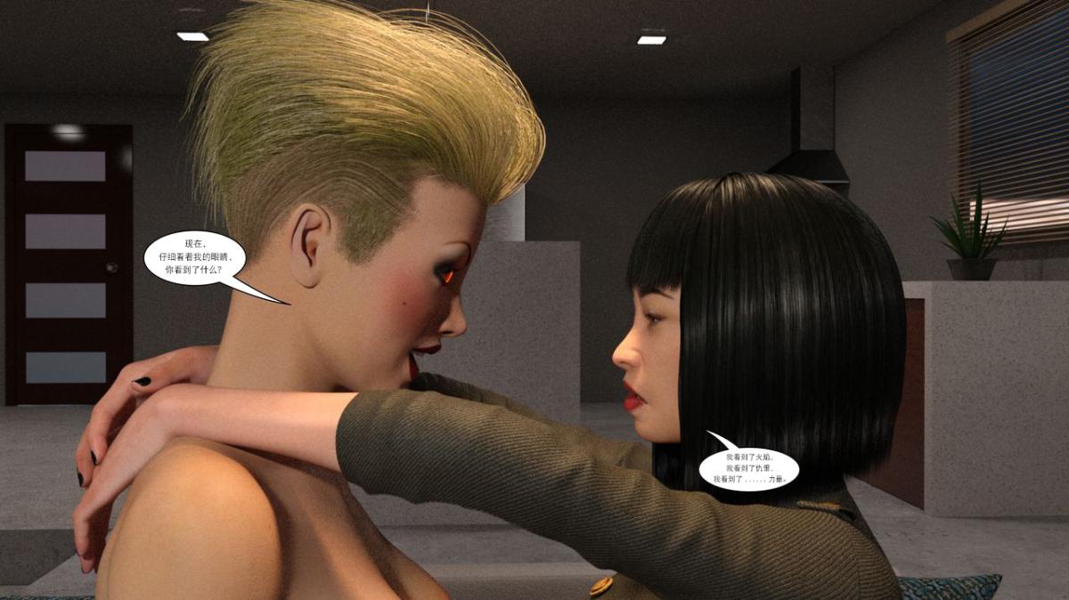 《[3D]黑暗崛起 复仇者联盟 毒液的收藏v2》漫画 黑暗崛起2