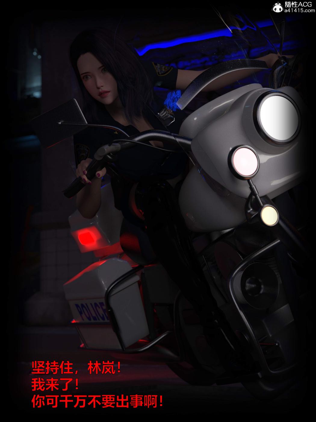 《[3D]黑丝女警队第一部》漫画 第2话