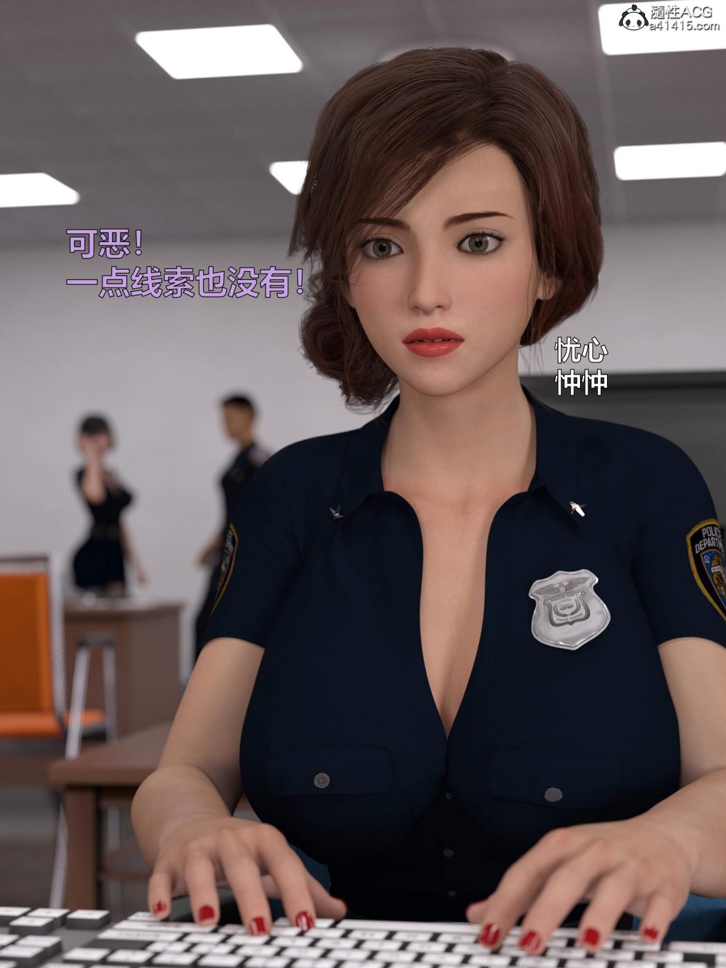 《[3D]黑丝女警队第一部》漫画 第2话