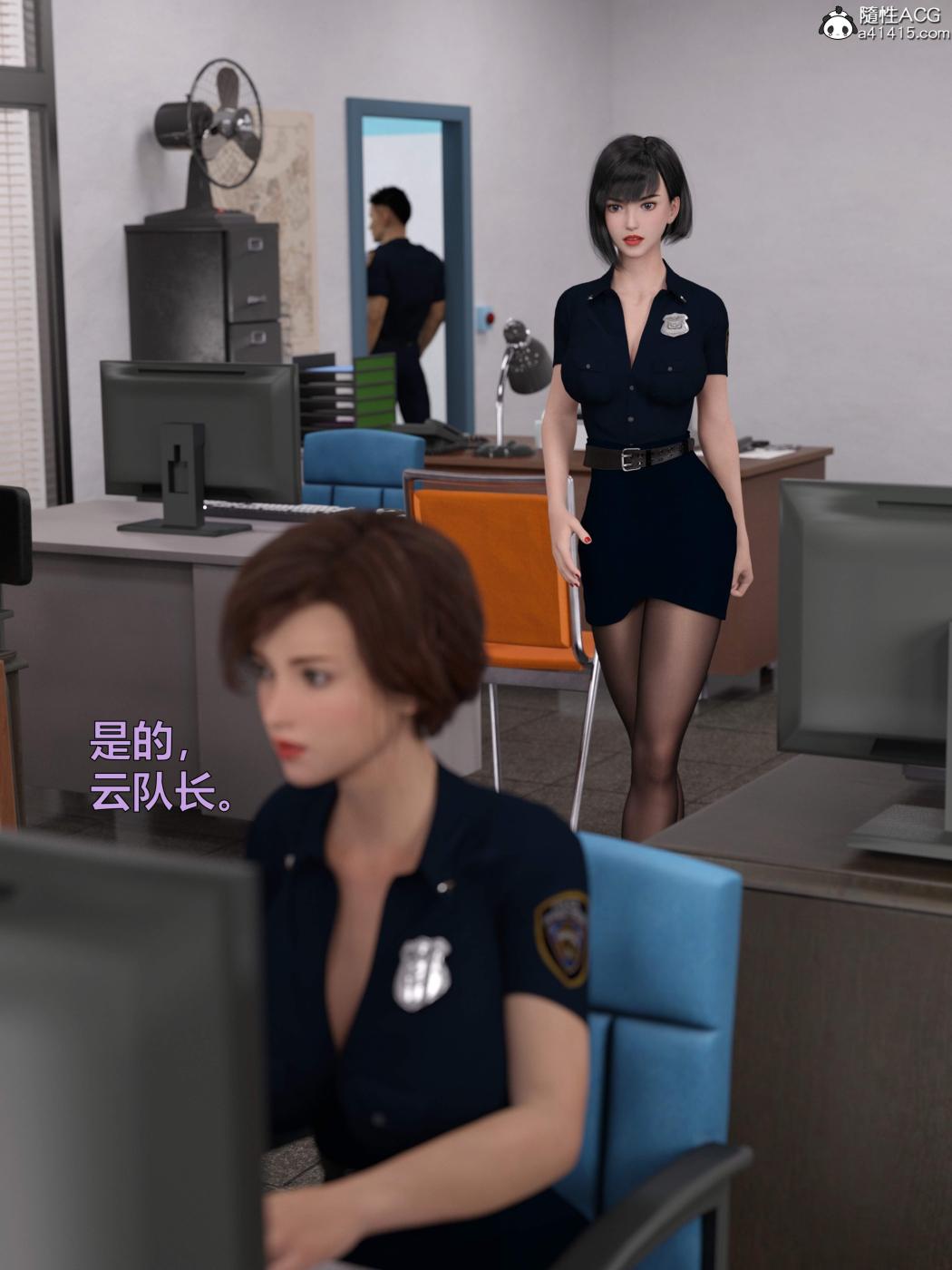《[3D]黑丝女警队第一部》漫画 第2话
