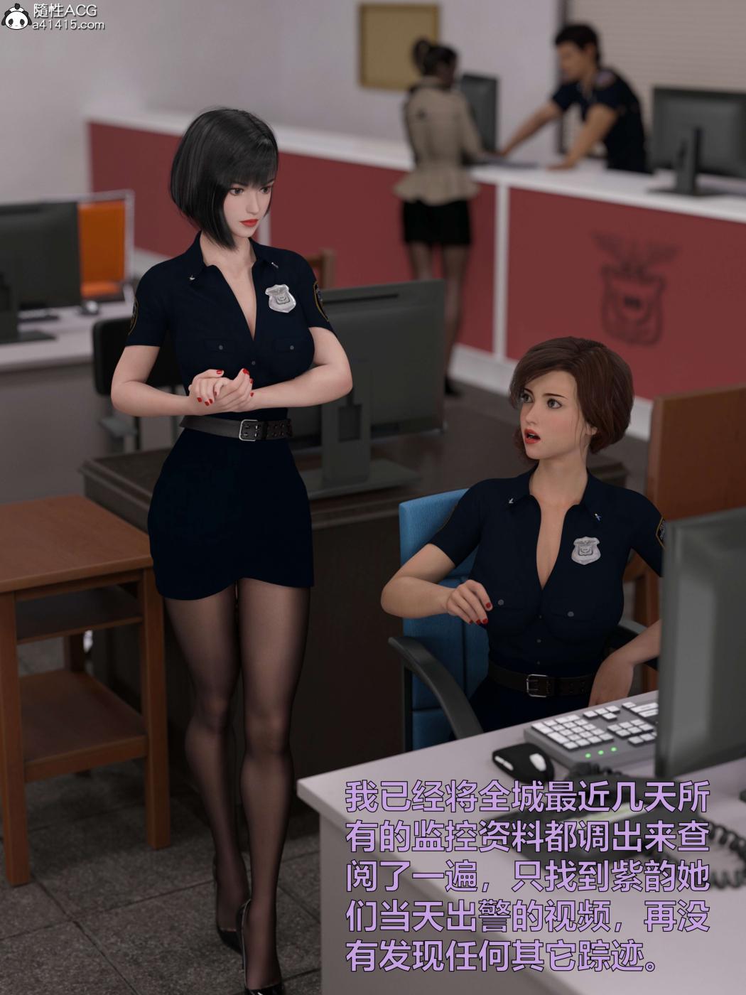 《[3D]黑丝女警队第一部》漫画 第2话