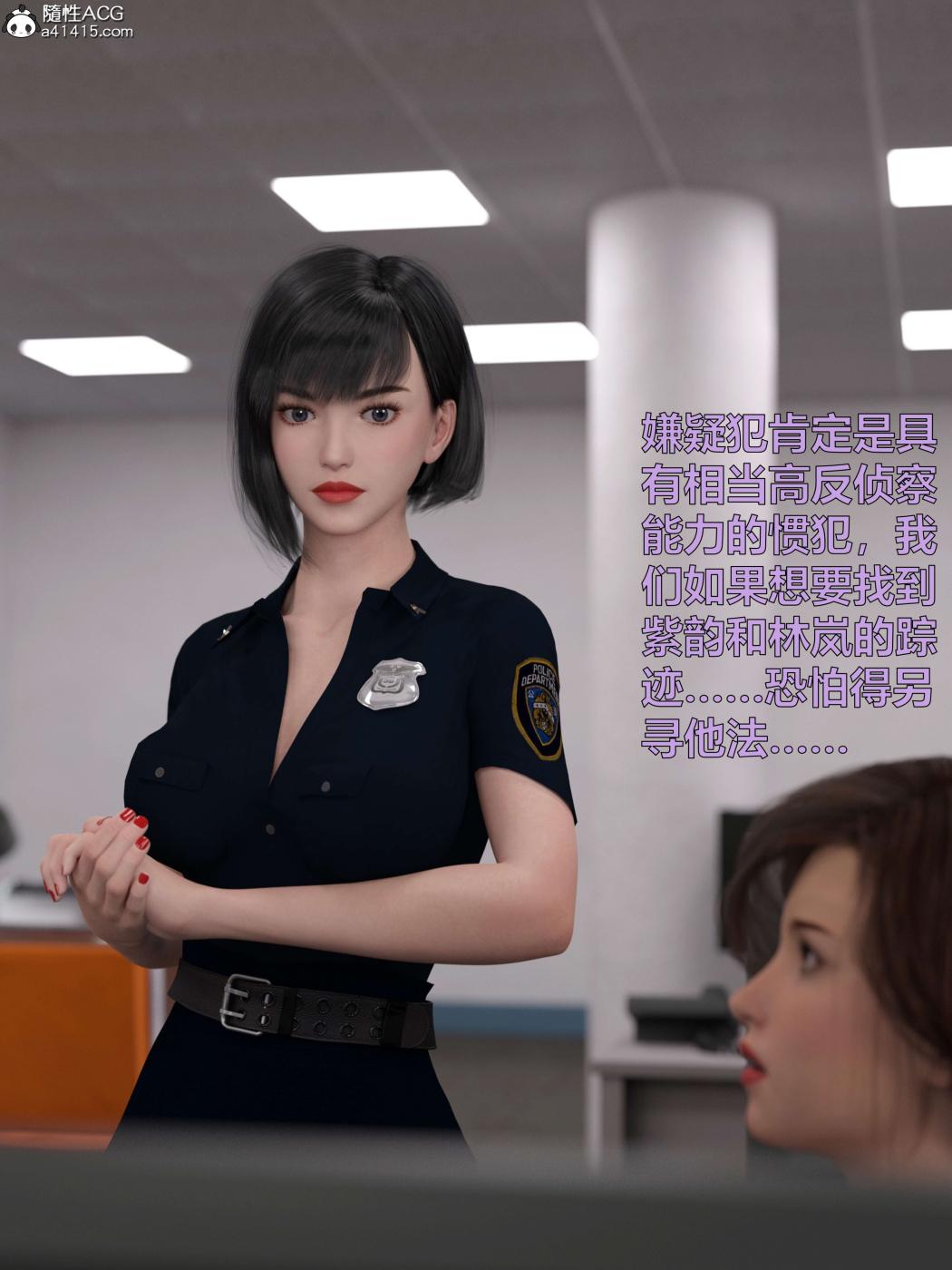 《[3D]黑丝女警队第一部》漫画 第2话