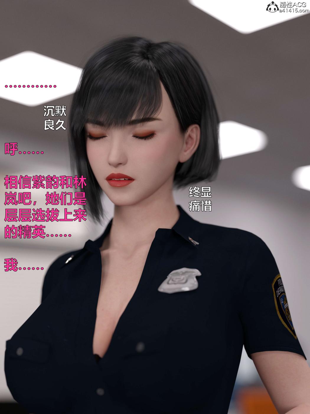 《[3D]黑丝女警队第一部》漫画 第2话