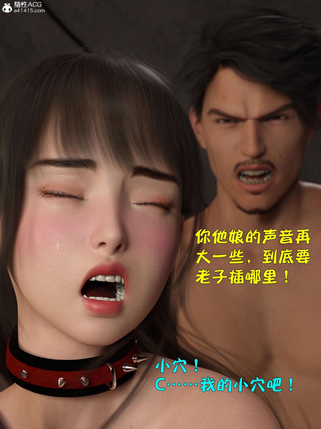 《[3D]黑丝女警队第一部》漫画 第2话