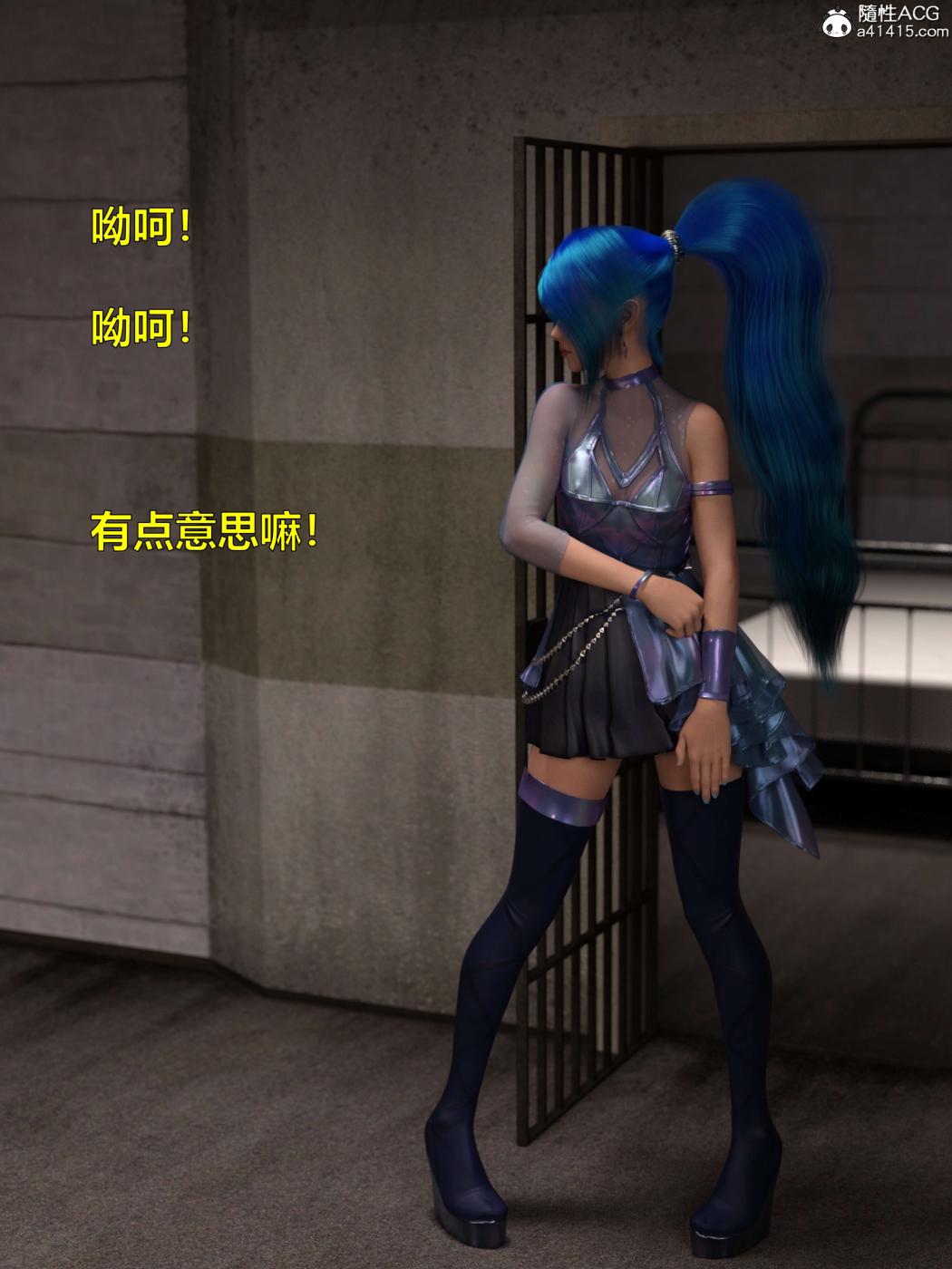 《[3D]黑丝女警队第一部》漫画 第3话
