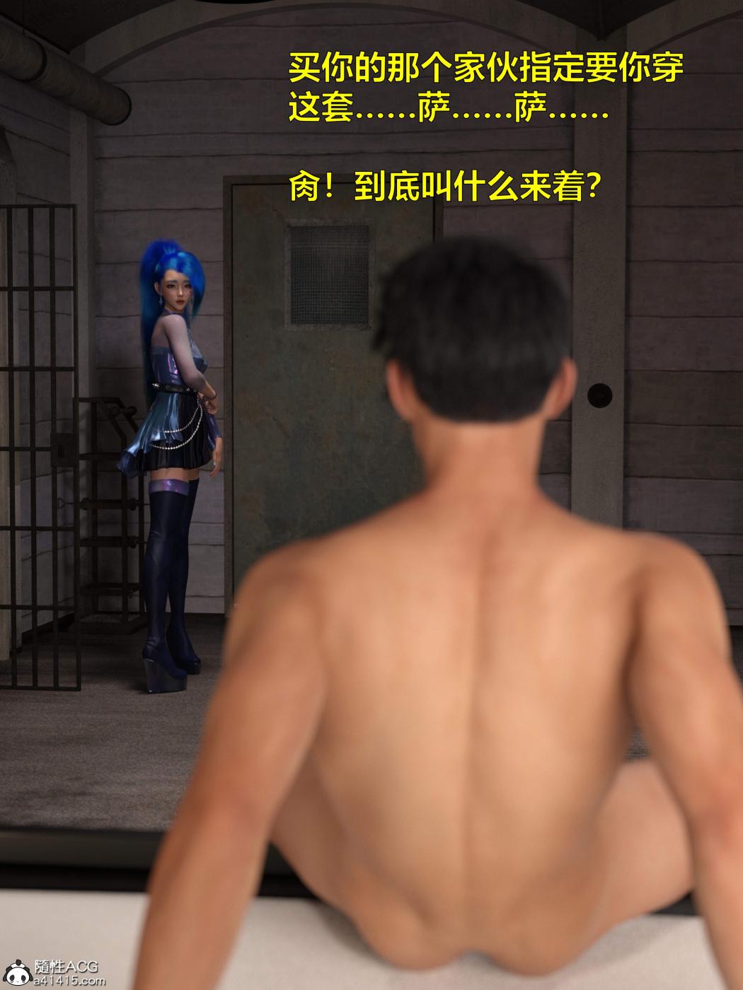 《[3D]黑丝女警队第一部》漫画 第3话