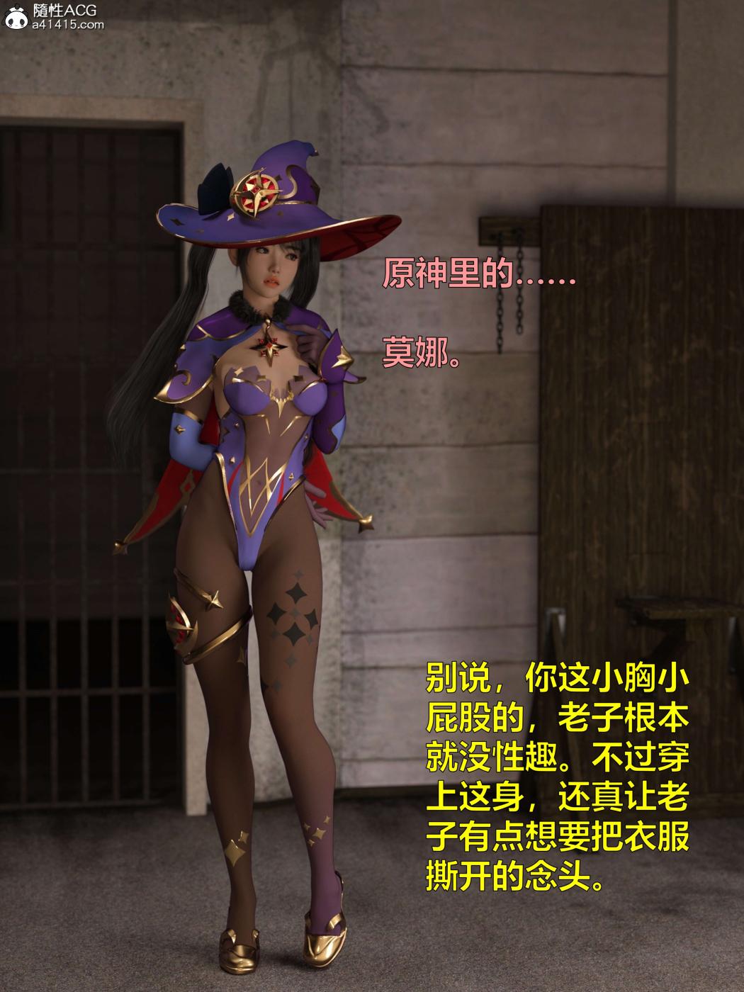 《[3D]黑丝女警队第一部》漫画 第3话