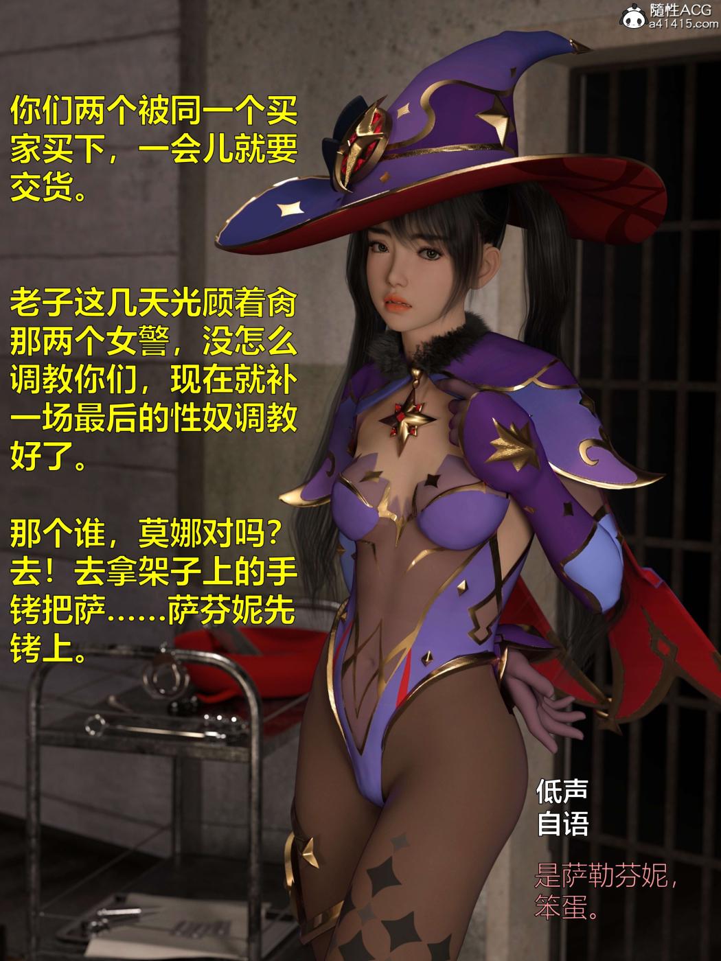 《[3D]黑丝女警队第一部》漫画 第3话