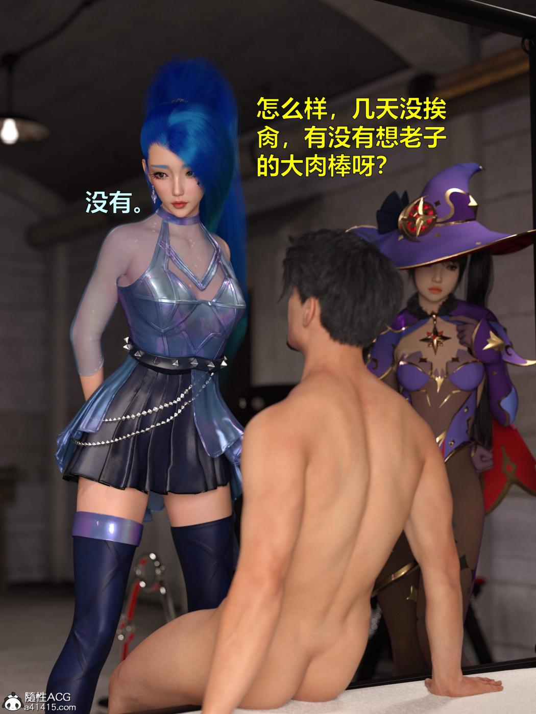 《[3D]黑丝女警队第一部》漫画 第3话