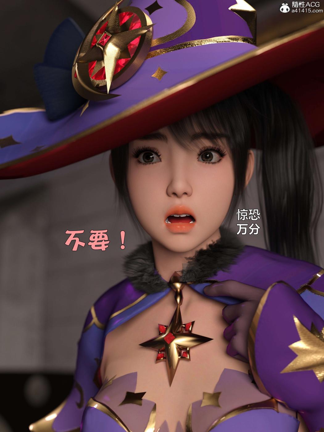 《[3D]黑丝女警队第一部》漫画 第3话