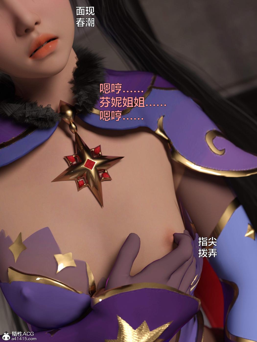 《[3D]黑丝女警队第一部》漫画 第3话