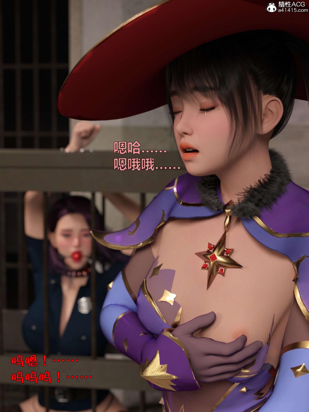《[3D]黑丝女警队第一部》漫画 第3话