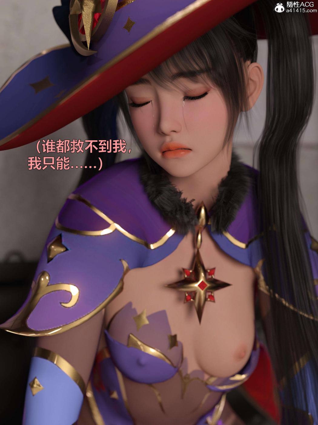 《[3D]黑丝女警队第一部》漫画 第3话