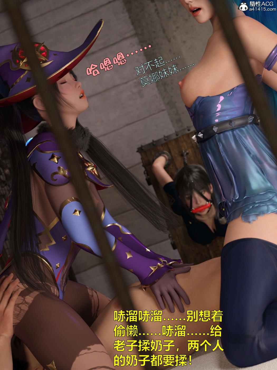 《[3D]黑丝女警队第一部》漫画 第3话