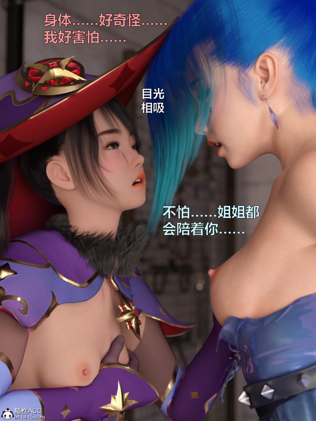 《[3D]黑丝女警队第一部》漫画 第3话