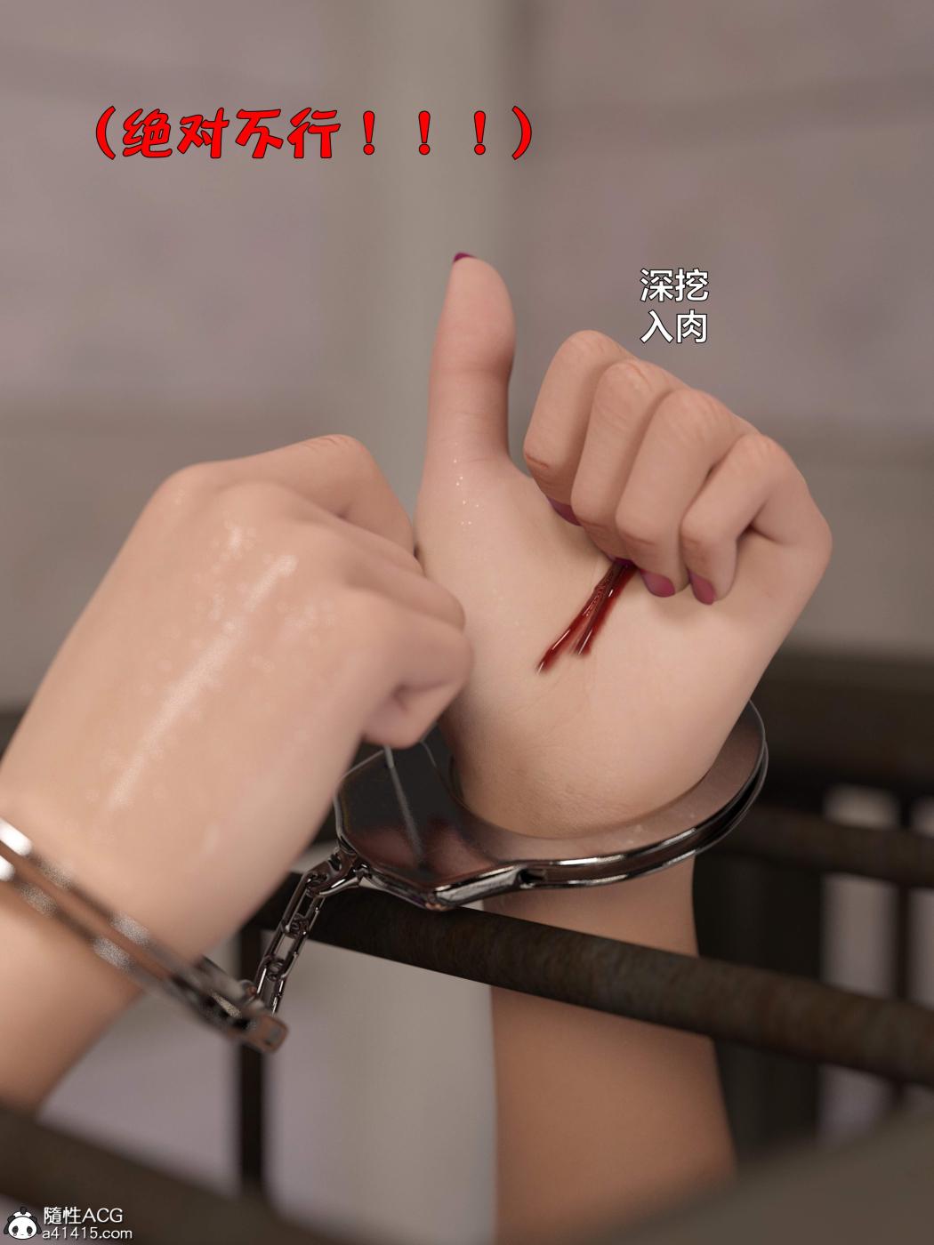 《[3D]黑丝女警队第一部》漫画 第3话