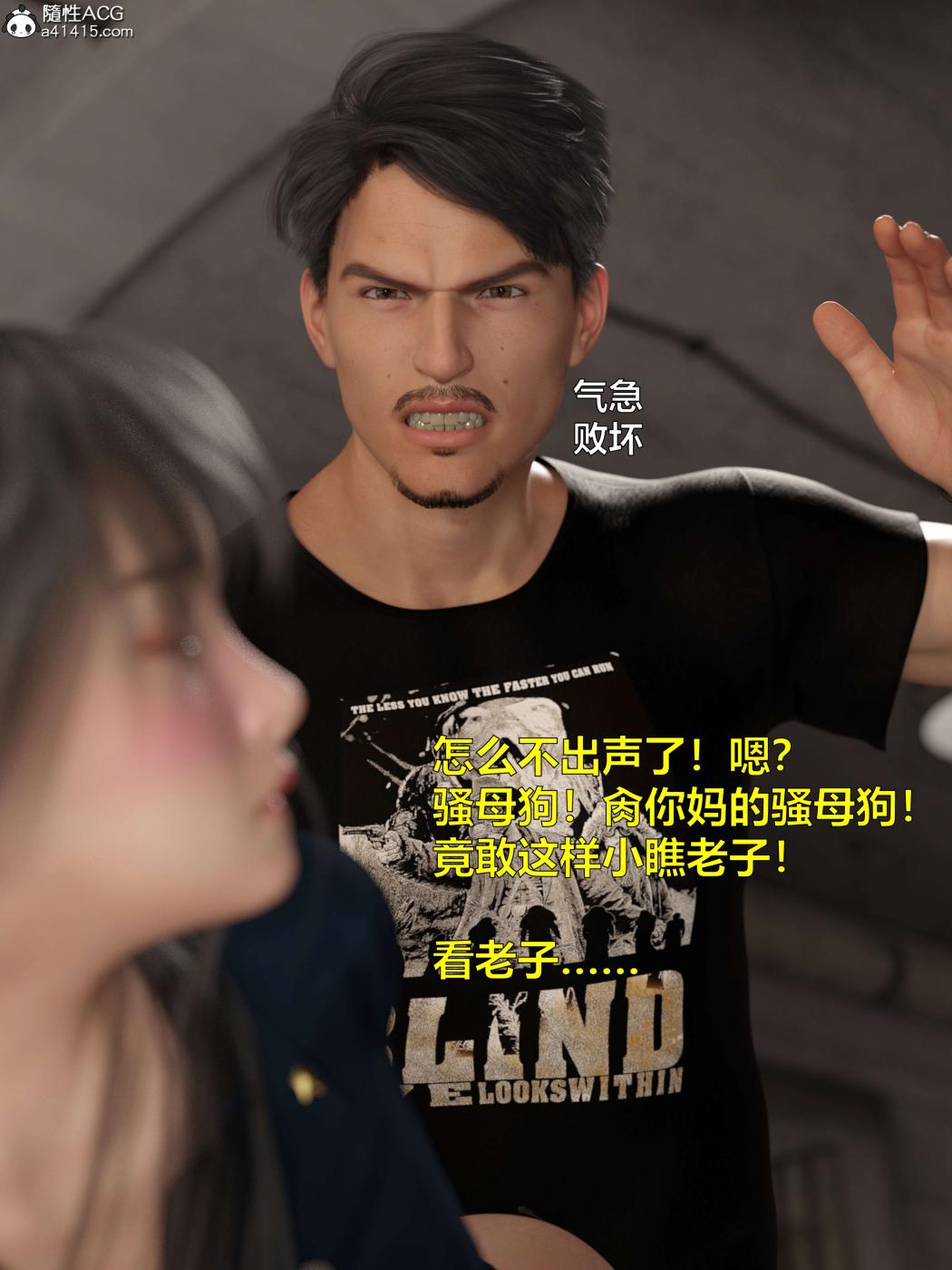 《[3D]黑丝女警队第一部》漫画 第4话