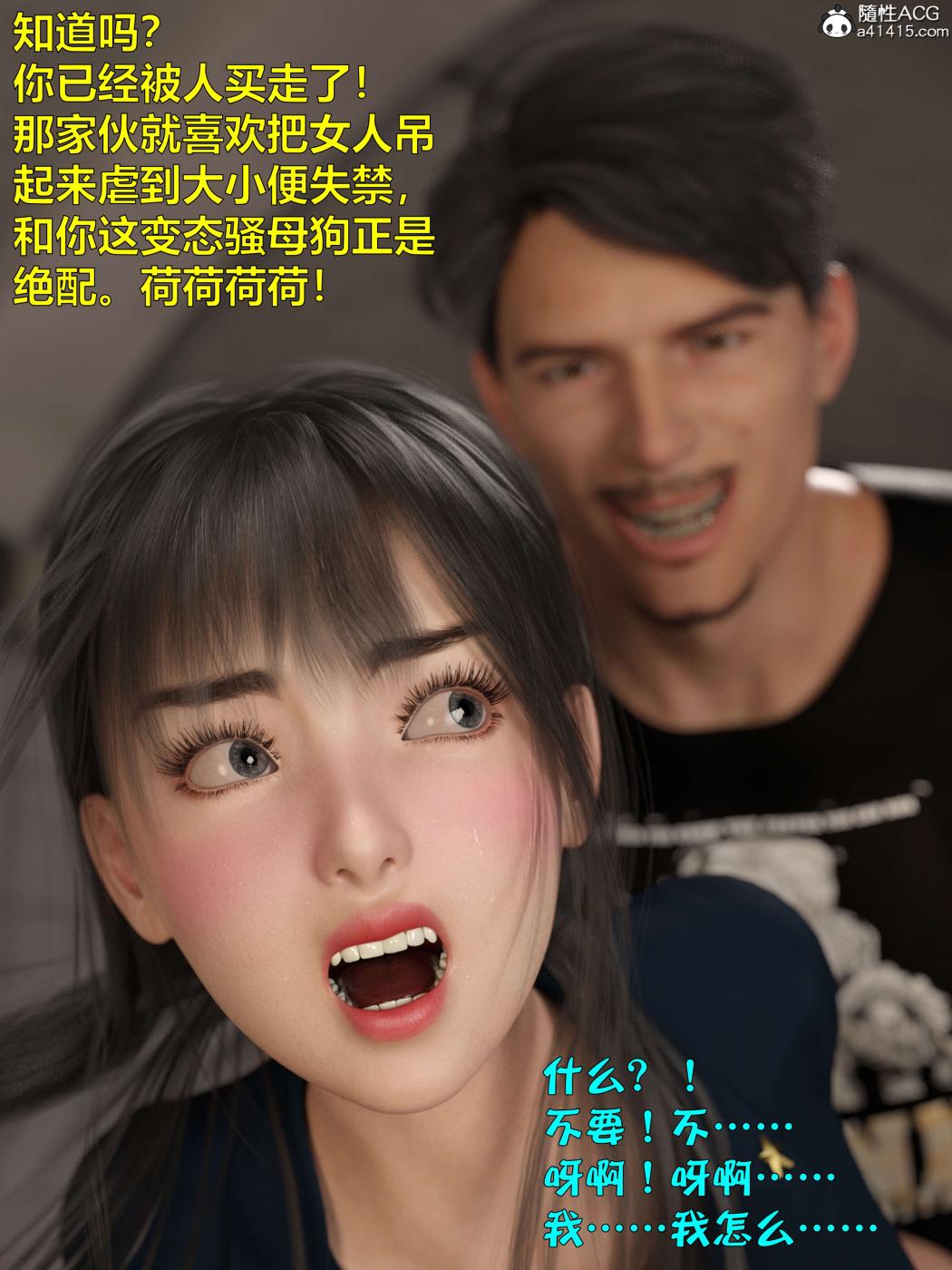《[3D]黑丝女警队第一部》漫画 第4话