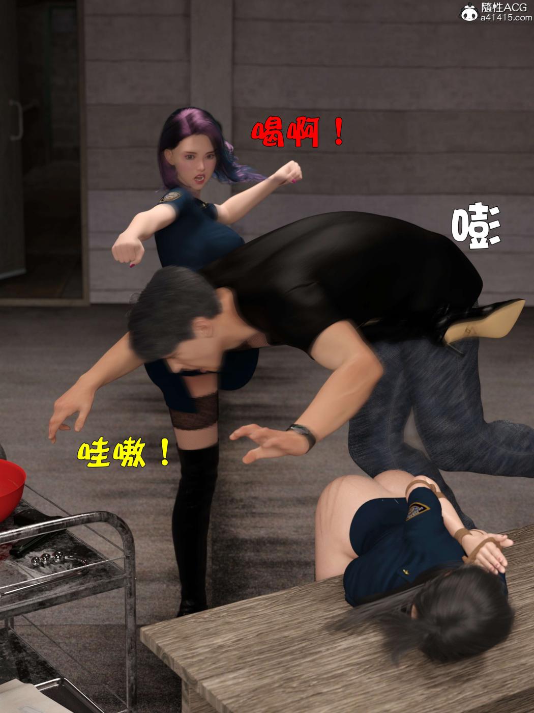 《[3D]黑丝女警队第一部》漫画 第4话