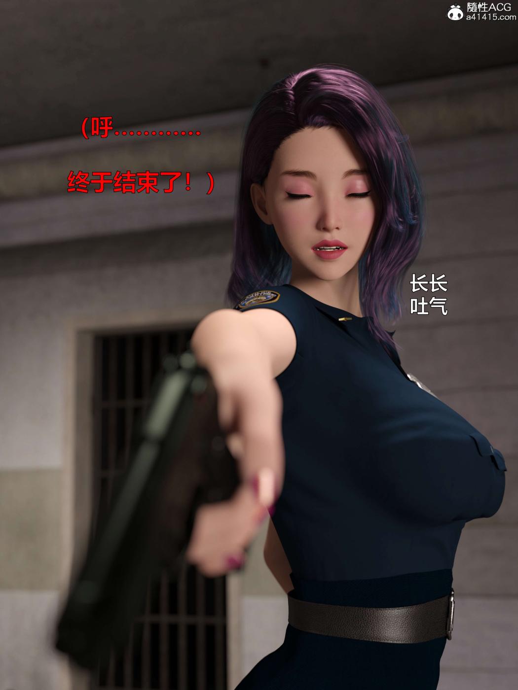 《[3D]黑丝女警队第一部》漫画 第4话