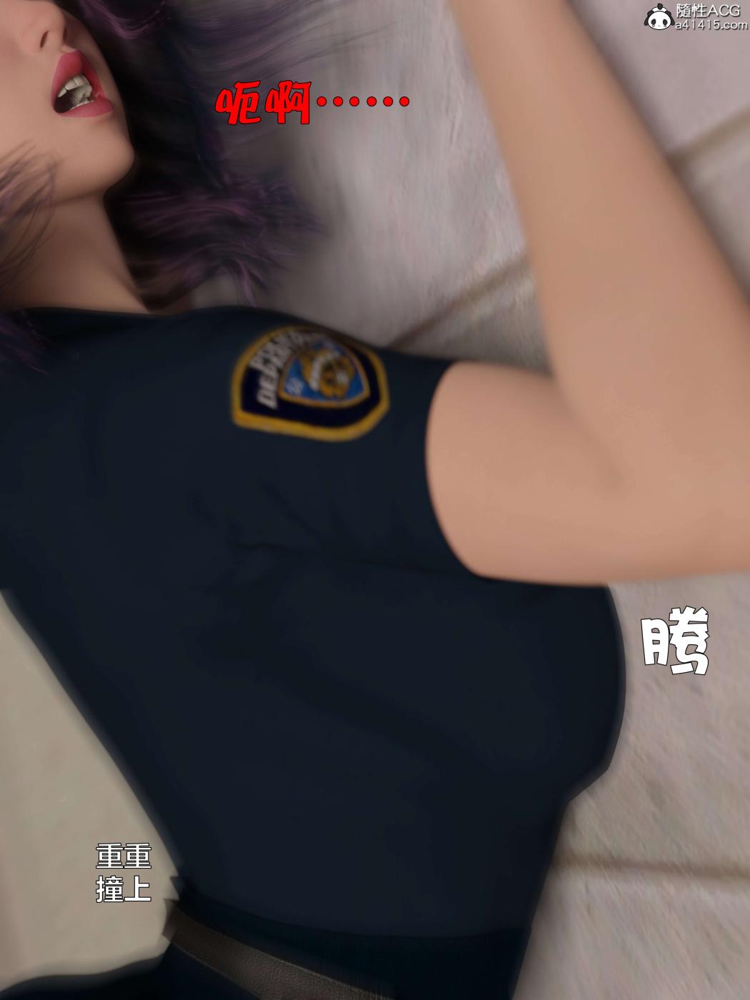 《[3D]黑丝女警队第一部》漫画 第4话
