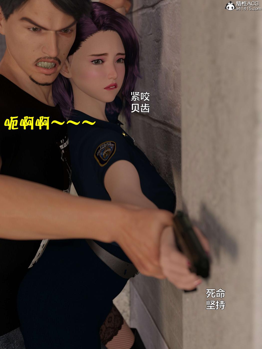 《[3D]黑丝女警队第一部》漫画 第4话