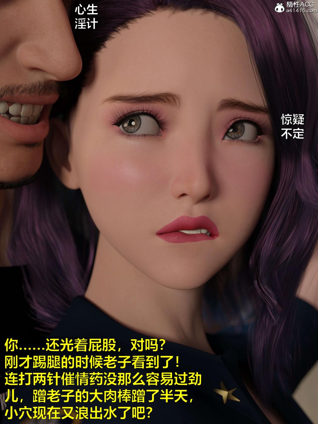 《[3D]黑丝女警队第一部》漫画 第4话