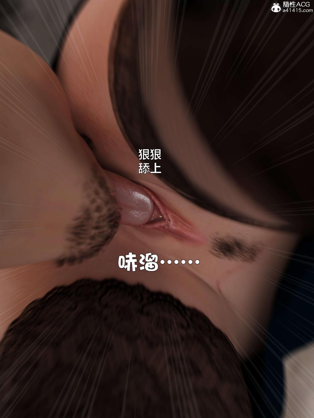 《[3D]黑丝女警队第一部》漫画 第4话
