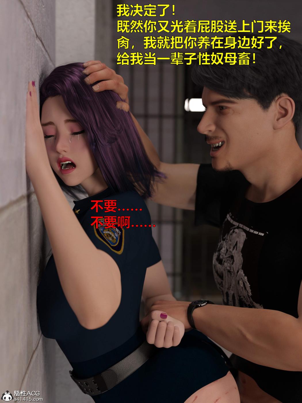 《[3D]黑丝女警队第一部》漫画 第4话