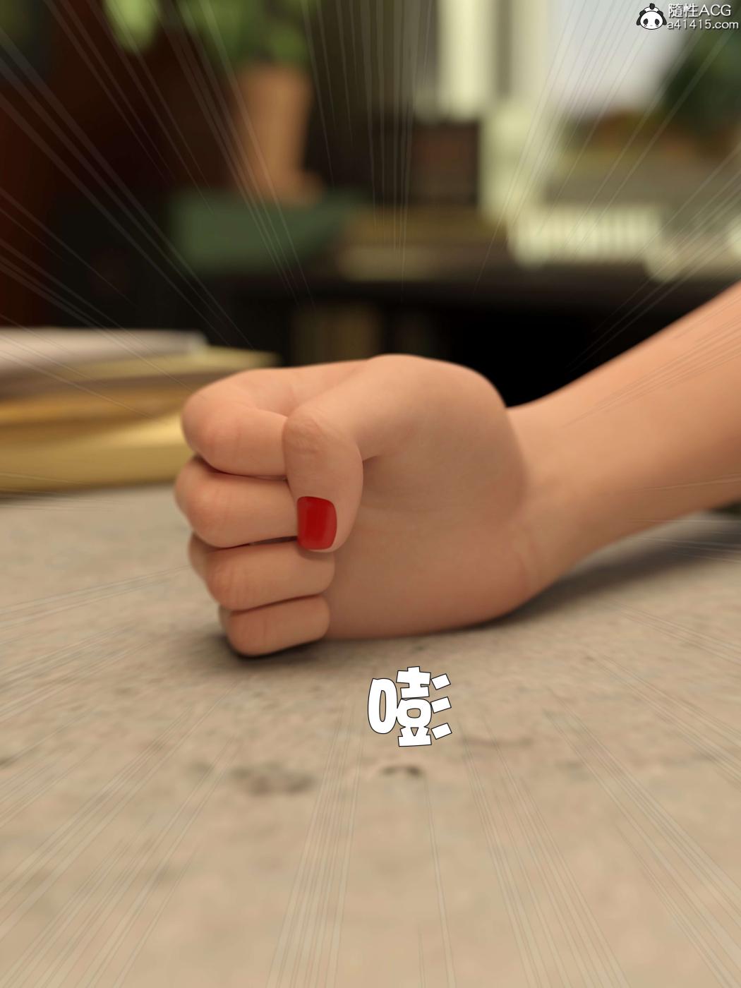 《[3D]黑丝女警队第一部》漫画 第4话