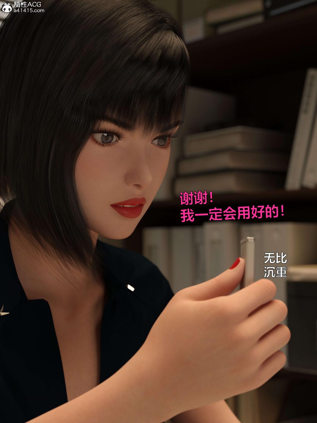 《[3D]黑丝女警队第一部》漫画 第4话