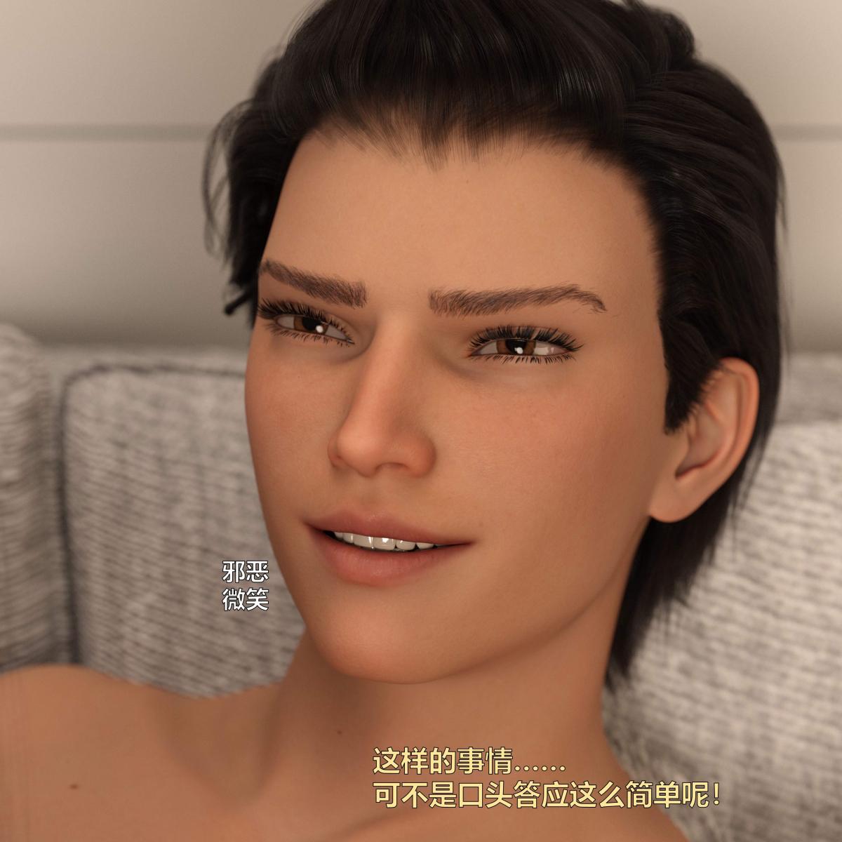 《[3D]黑丝女警队番外篇》漫画 第2话