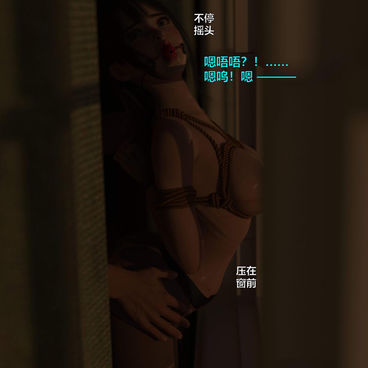 《[3D]黑丝女警队番外篇》漫画 第2话