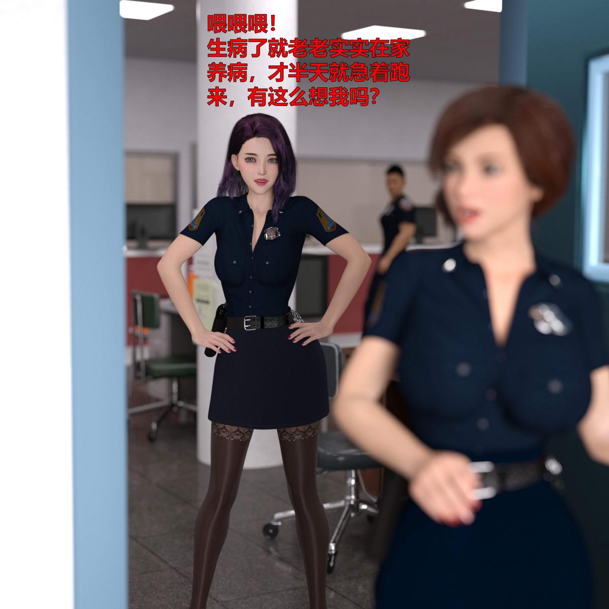 《[3D]黑丝女警队番外篇》漫画 第2话