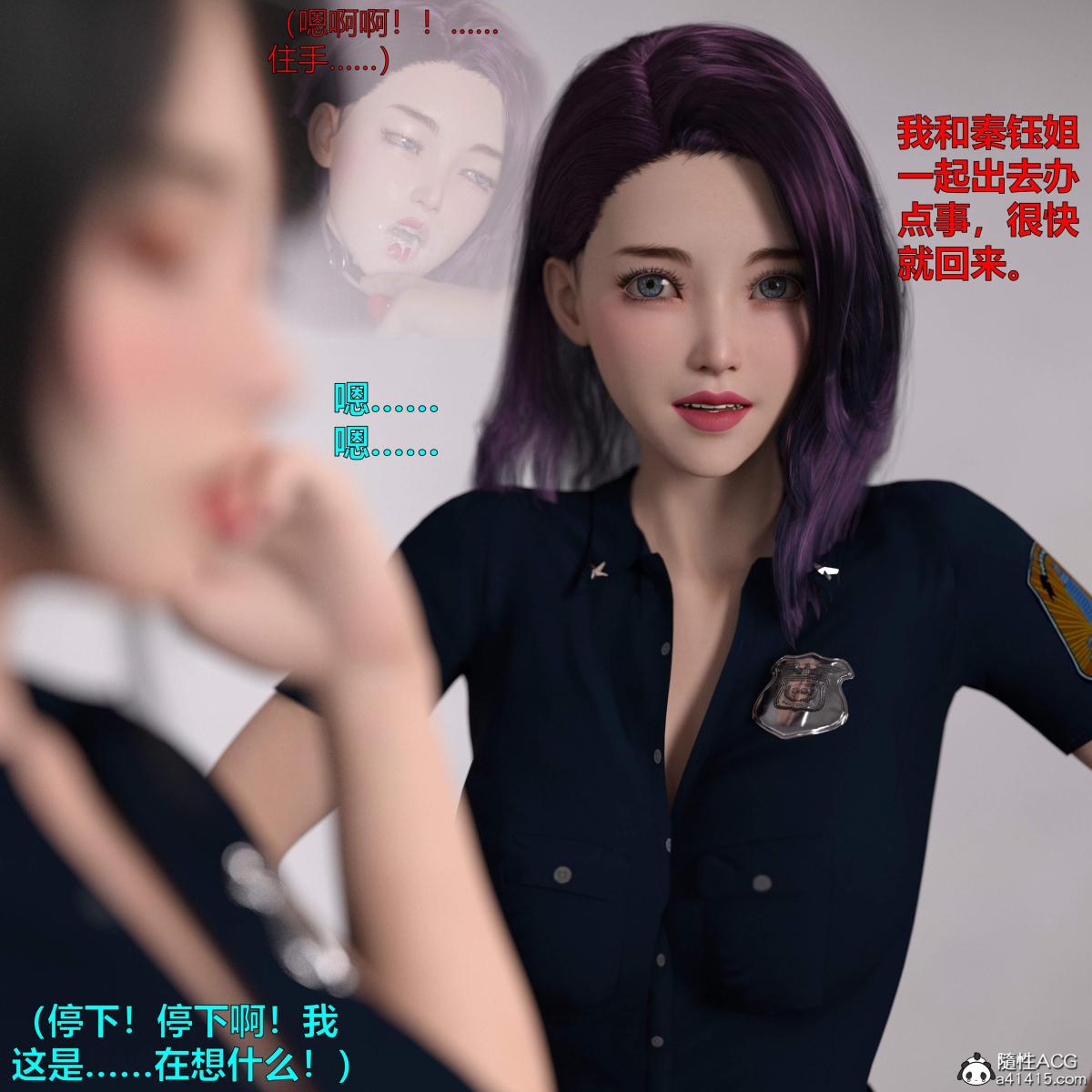《[3D]黑丝女警队番外篇》漫画 第2话