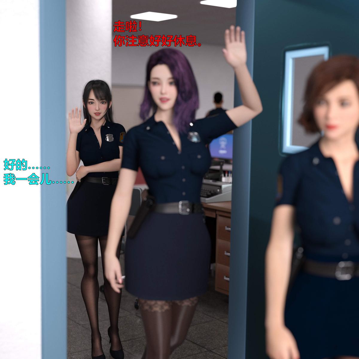 《[3D]黑丝女警队番外篇》漫画 第2话