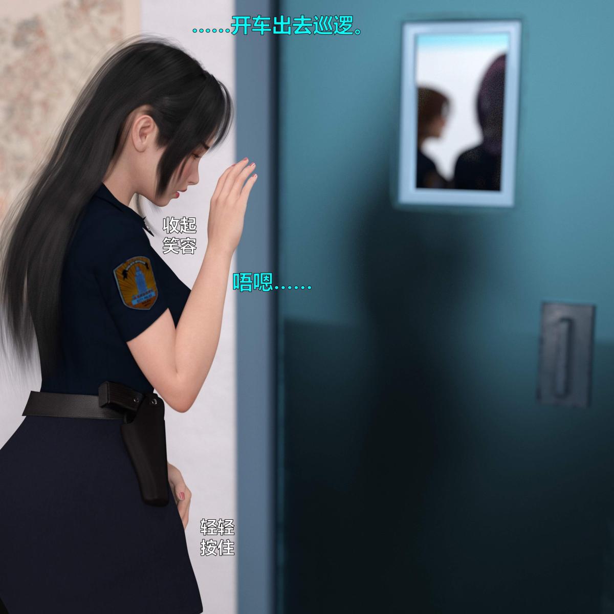 《[3D]黑丝女警队番外篇》漫画 第2话