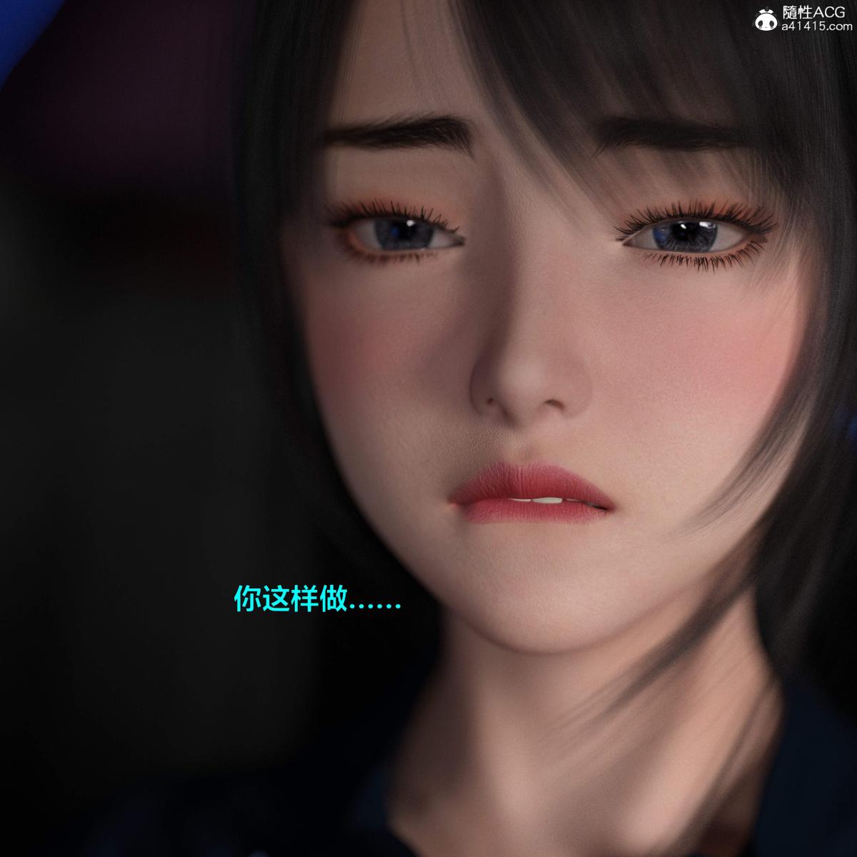 《[3D]黑丝女警队番外篇》漫画 第2话