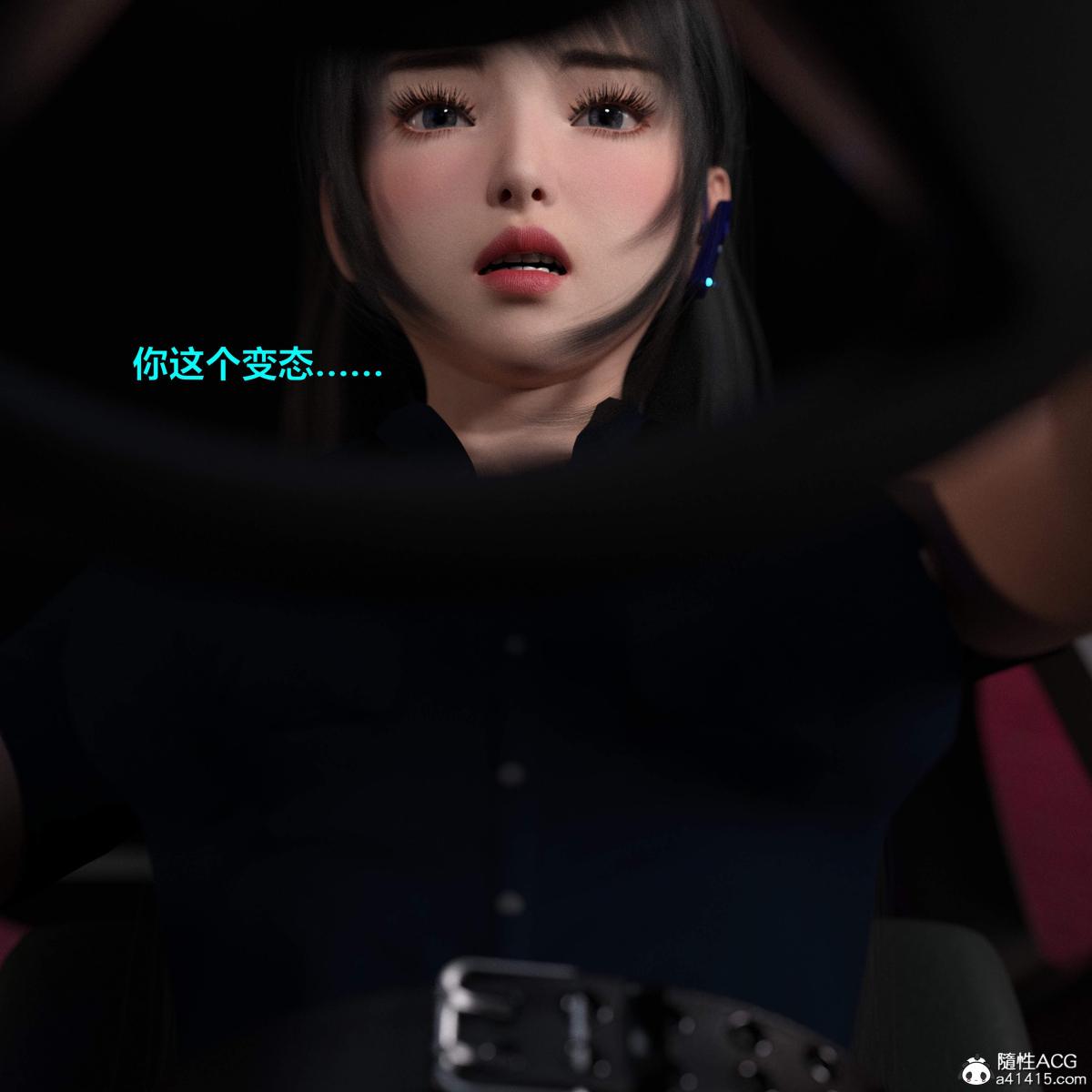 《[3D]黑丝女警队番外篇》漫画 第2话