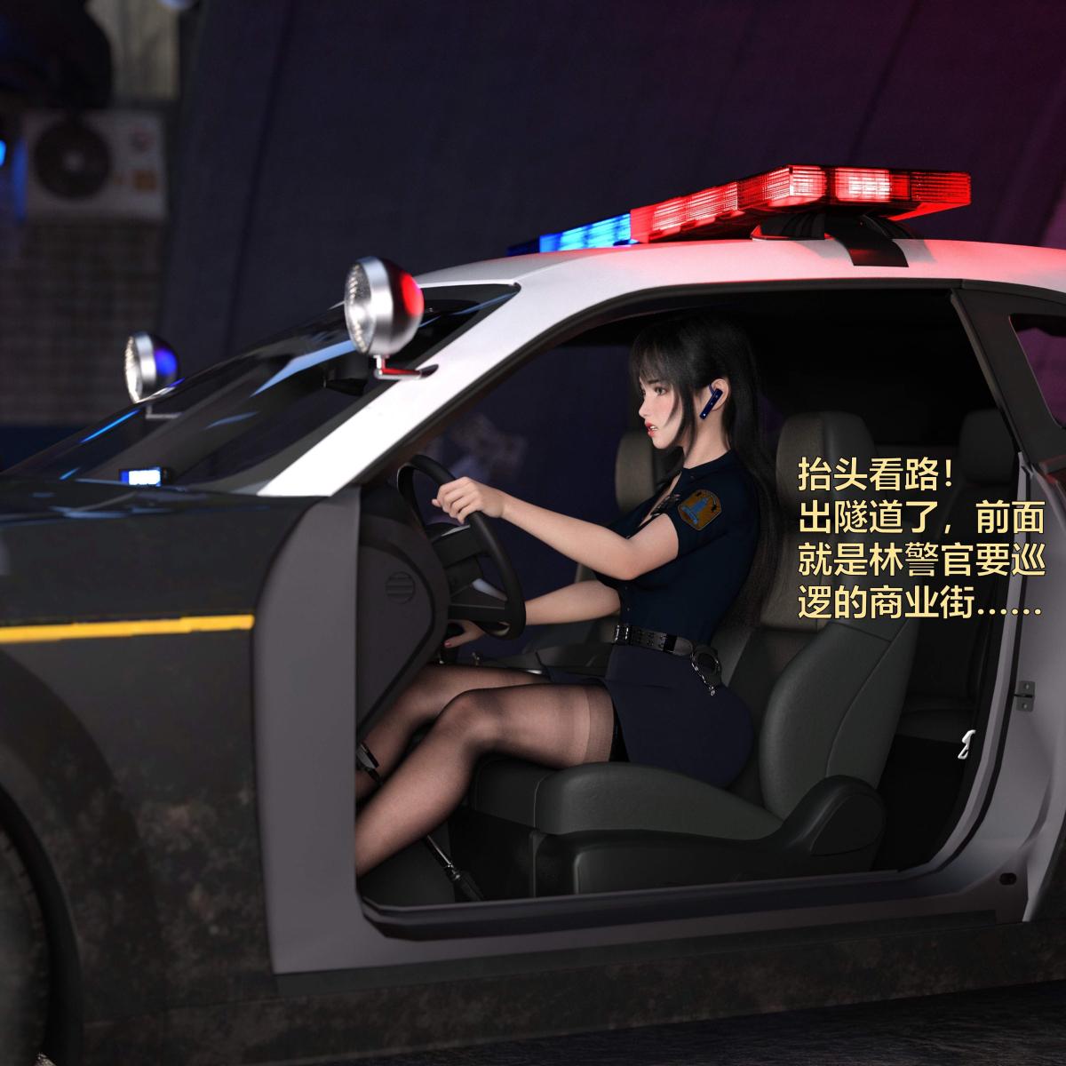 《[3D]黑丝女警队番外篇》漫画 第2话