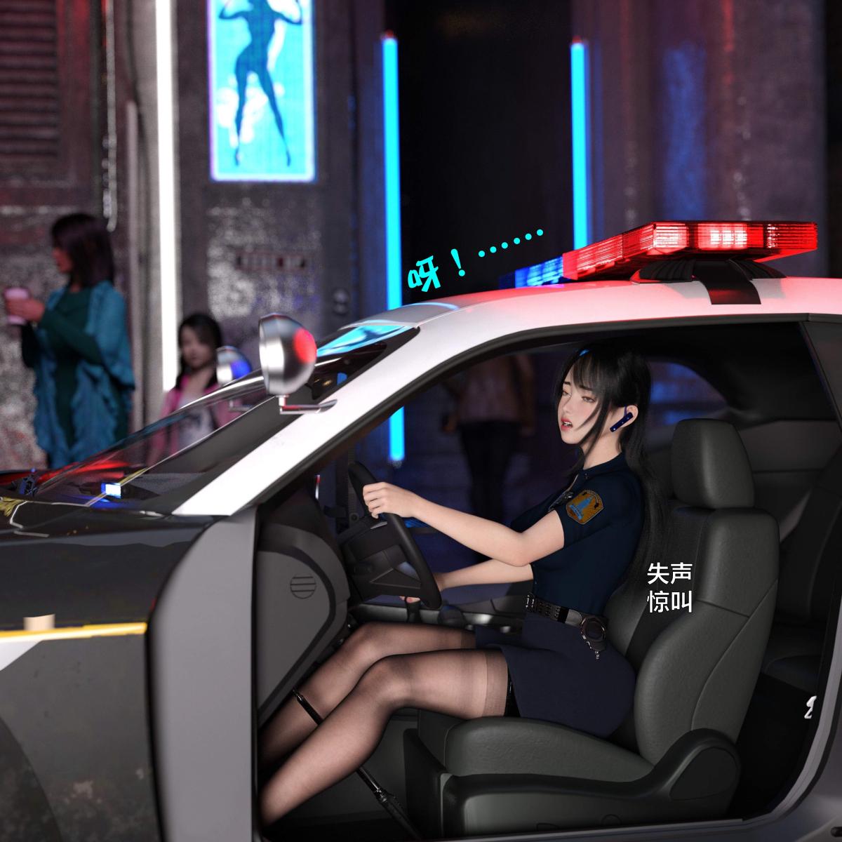 《[3D]黑丝女警队番外篇》漫画 第2话