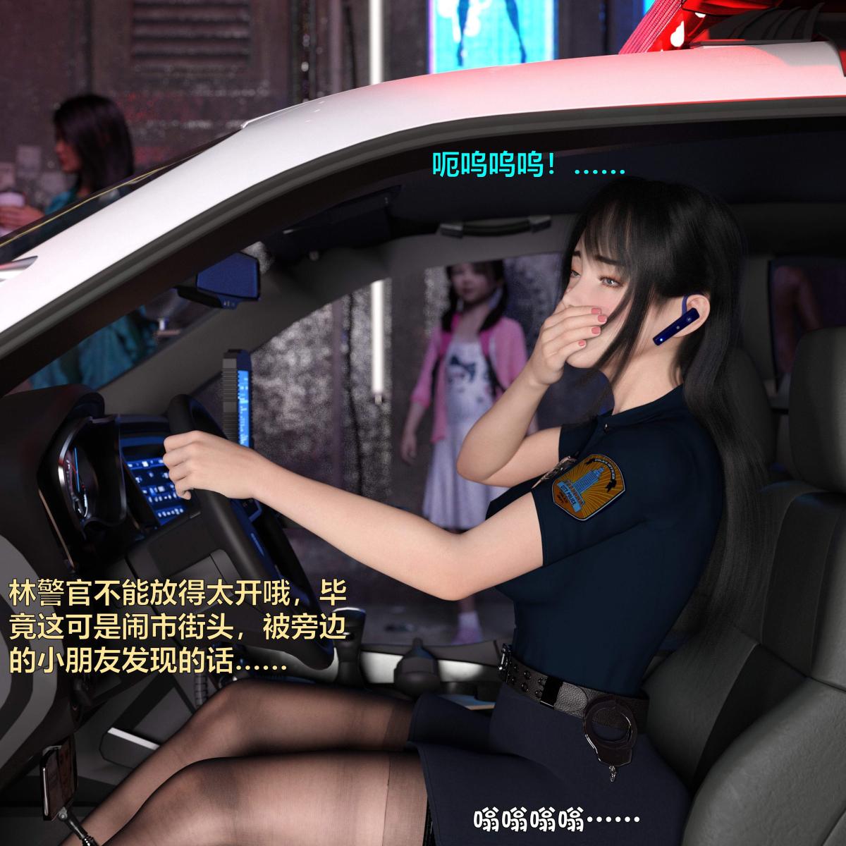 《[3D]黑丝女警队番外篇》漫画 第2话