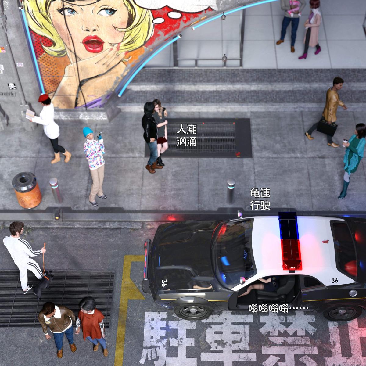 《[3D]黑丝女警队番外篇》漫画 第2话