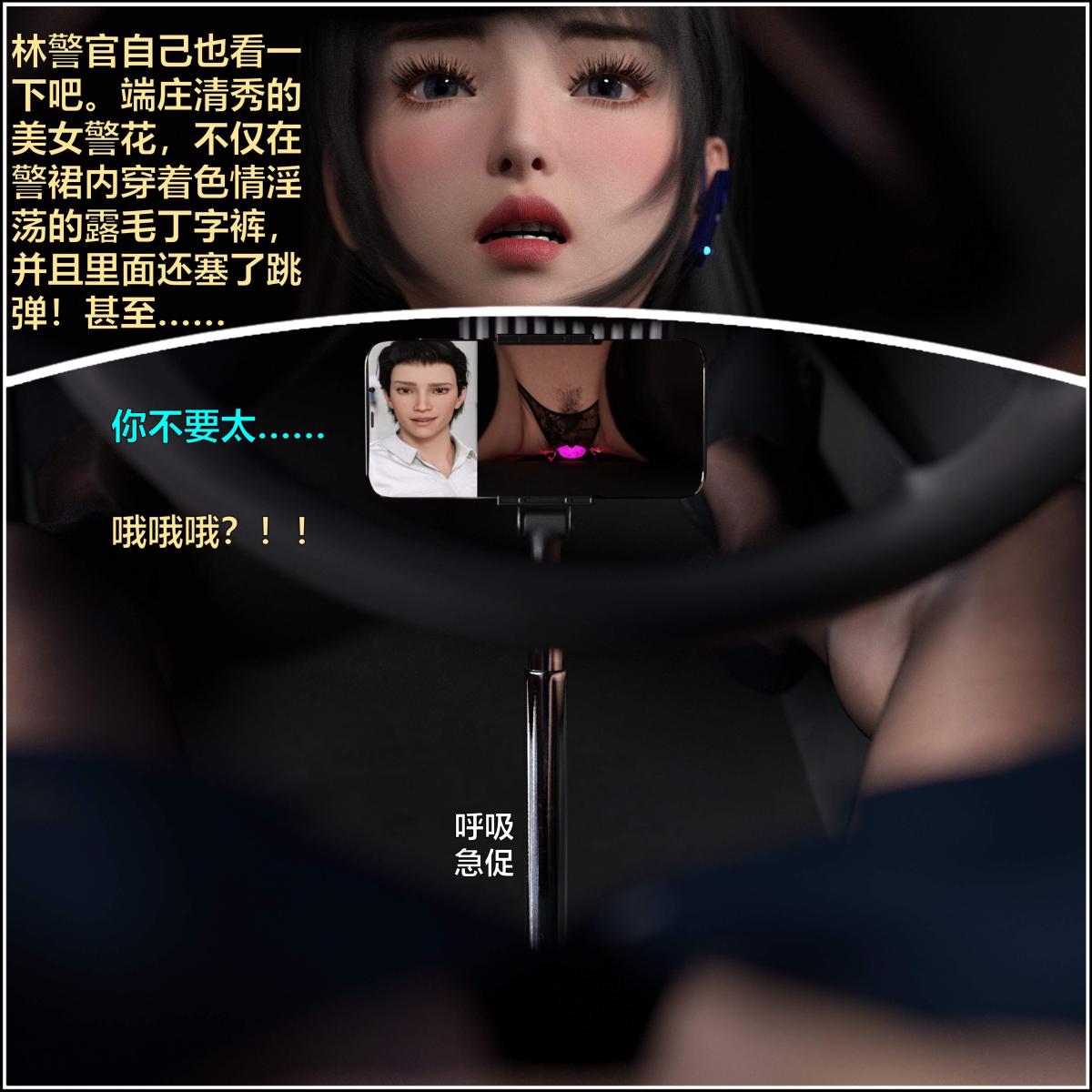 《[3D]黑丝女警队番外篇》漫画 第2话