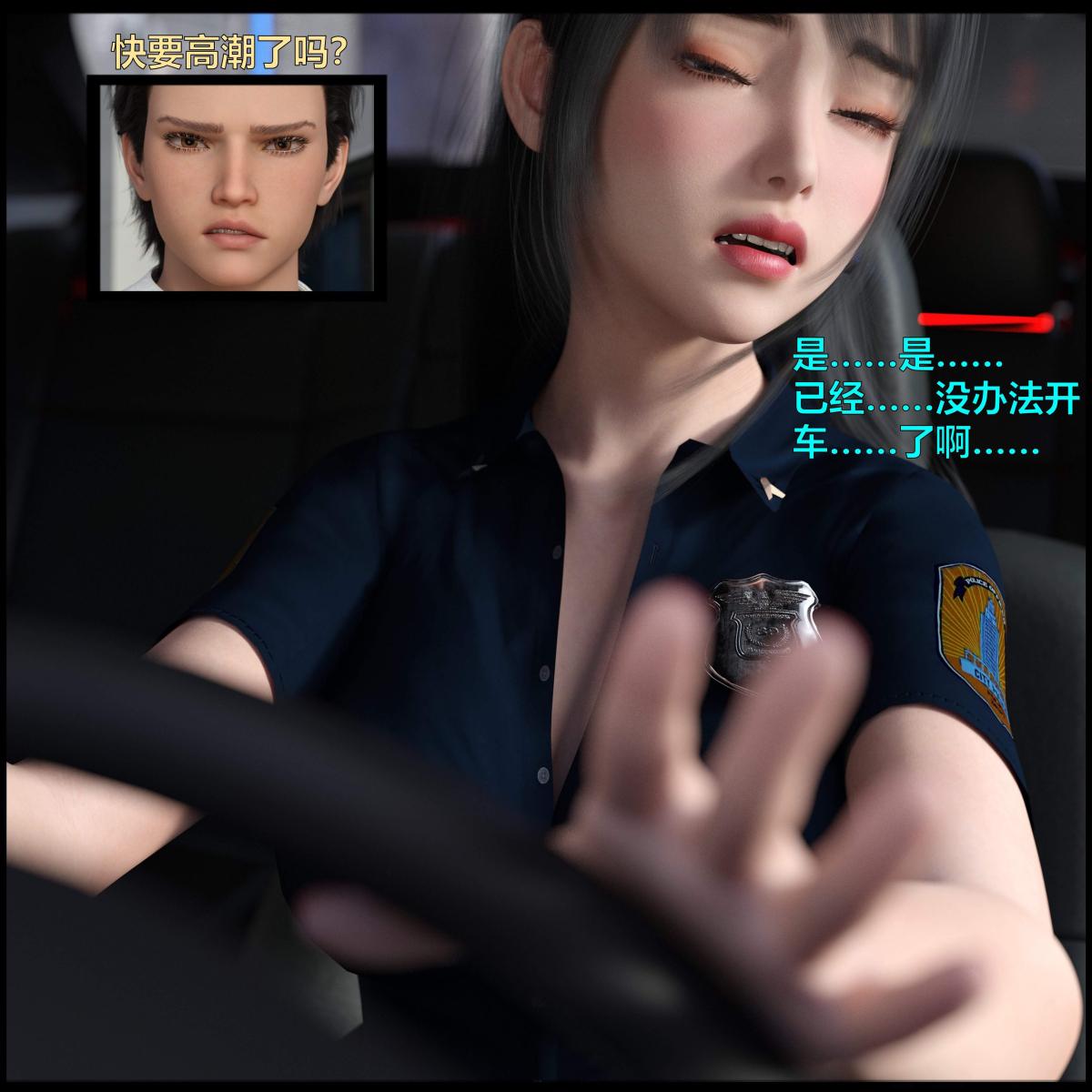 《[3D]黑丝女警队番外篇》漫画 第2话