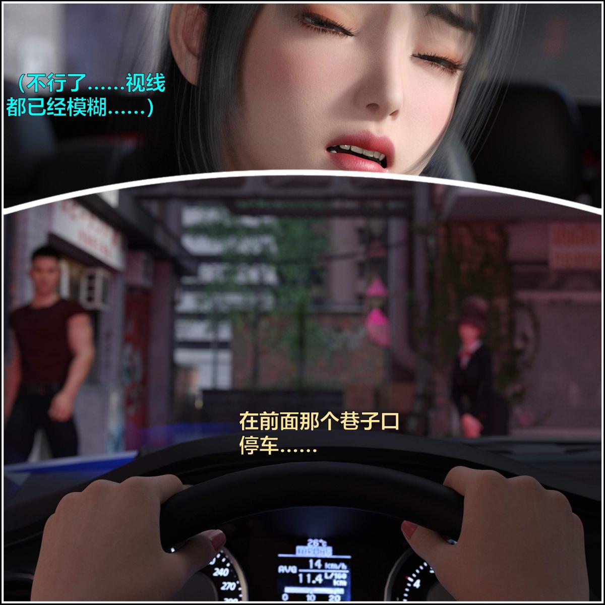 《[3D]黑丝女警队番外篇》漫画 第2话