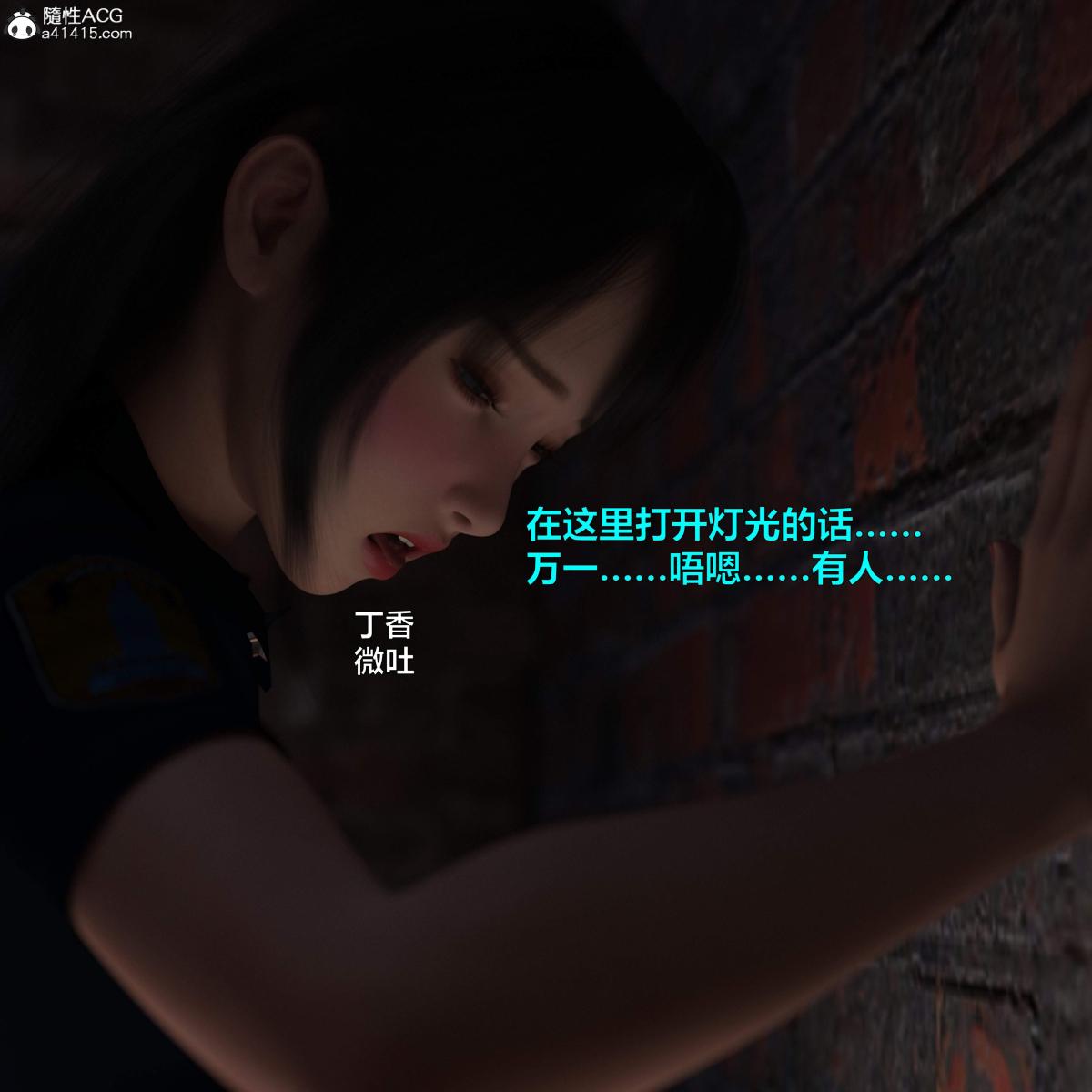《[3D]黑丝女警队番外篇》漫画 第2话