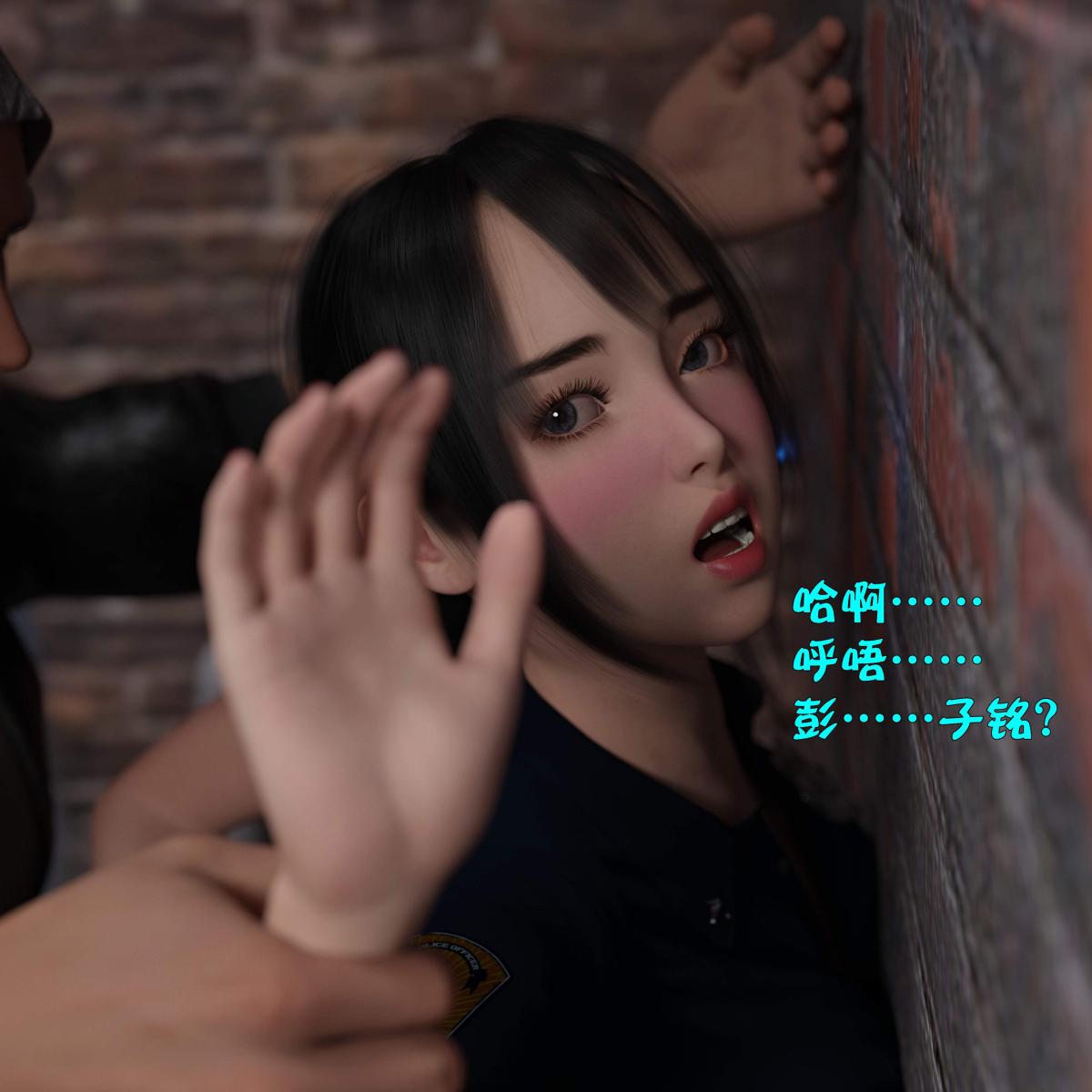 《[3D]黑丝女警队番外篇》漫画 第2话
